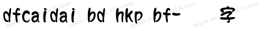 dfcaidai bd hkp bf字体转换